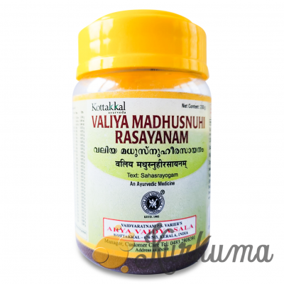 Valiya Madhusnuhi Rasayanam Kottakkal "Валия Мадхуснухи Расаяна" 200 гр Коттаккал